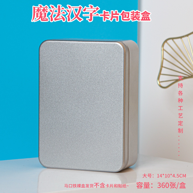 120 Rectangular Tinplate Box Magic Digital Card Packaging Tin Idiom Dragon Packaging Rectangular Iron Box