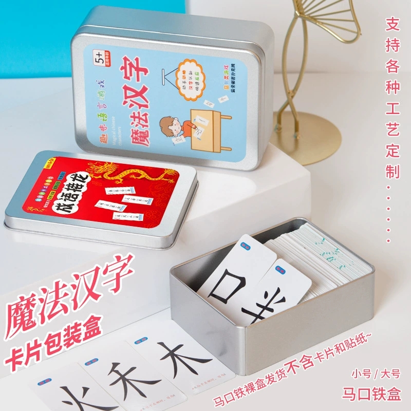 120 Rectangular Tinplate Box Magic Digital Card Packaging Tin Idiom Dragon Packaging Rectangular Iron Box
