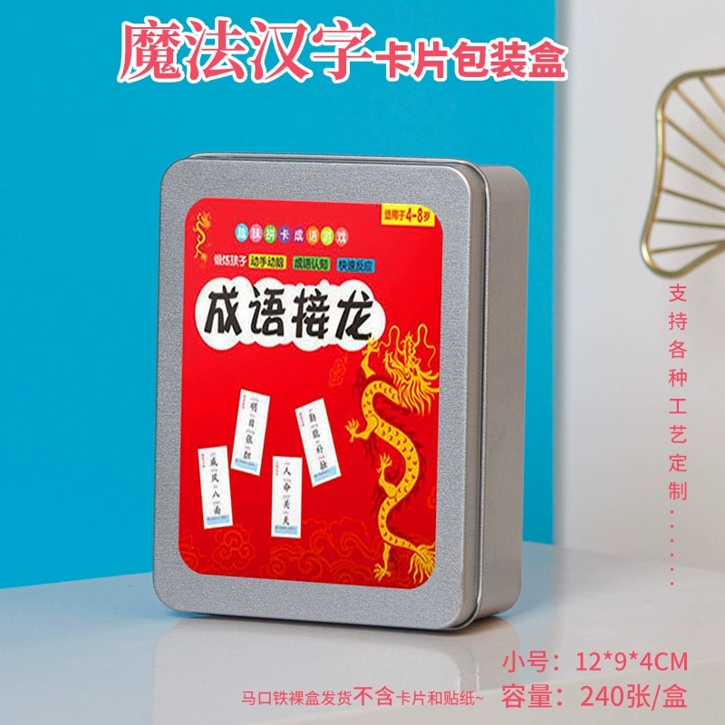 120 Rectangular Tinplate Box Magic Digital Card Packaging Tin Idiom Dragon Packaging Rectangular Iron Box 120 Rectangular Tinplate Box Magic Digital Card Packaging Tin Idiom Dragon Packaging Rectangular Iron Box