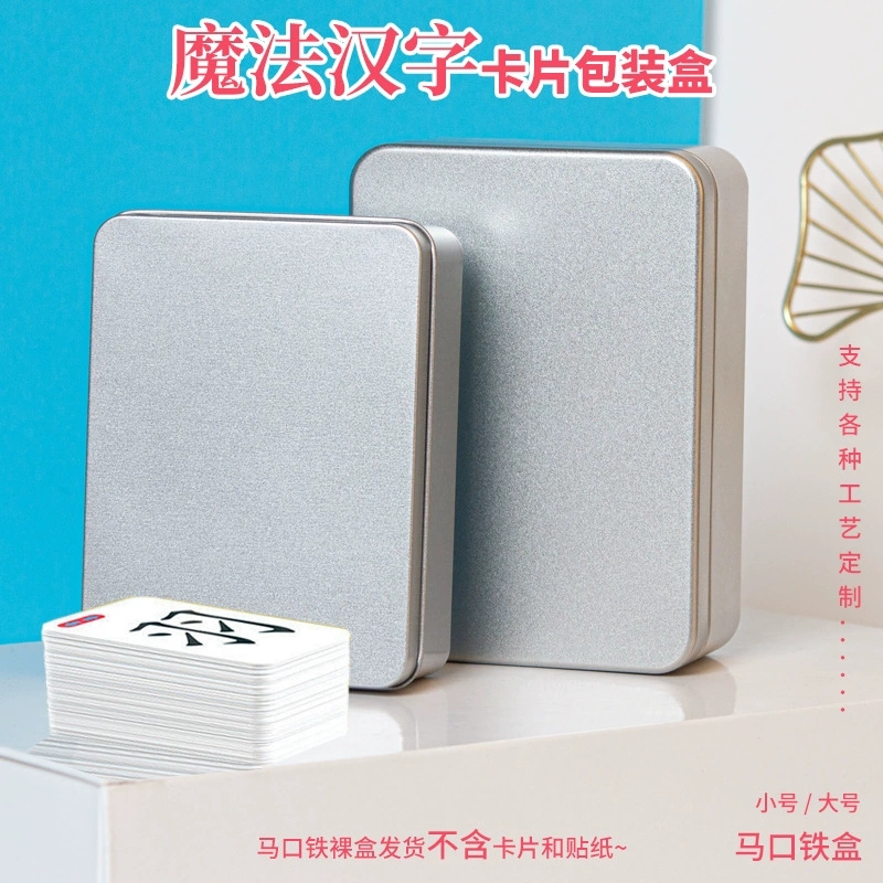 120 Rectangular Tinplate Box Magic Digital Card Packaging Tin Idiom Dragon Packaging Rectangular Iron Box 120 Rectangular Tinplate Box Magic Digital Card Packaging Tin Idiom Dragon Packaging Rectangular Iron Box