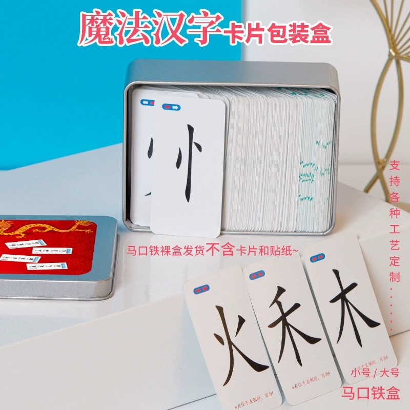 120 Rectangular Tinplate Box Magic Digital Card Packaging Tin Idiom Dragon Packaging Rectangular Iron Box 120 Rectangular Tinplate Box Magic Digital Card Packaging Tin Idiom Dragon Packaging Rectangular Iron Box