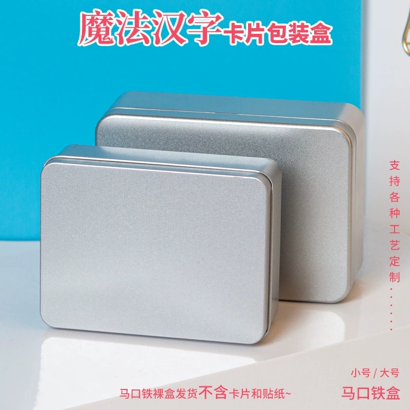 120 Rectangular Tinplate Box Magic Digital Card Packaging Tin Idiom Dragon Packaging Rectangular Iron Box 120 Rectangular Tinplate Box Magic Digital Card Packaging Tin Idiom Dragon Packaging Rectangular Iron Box