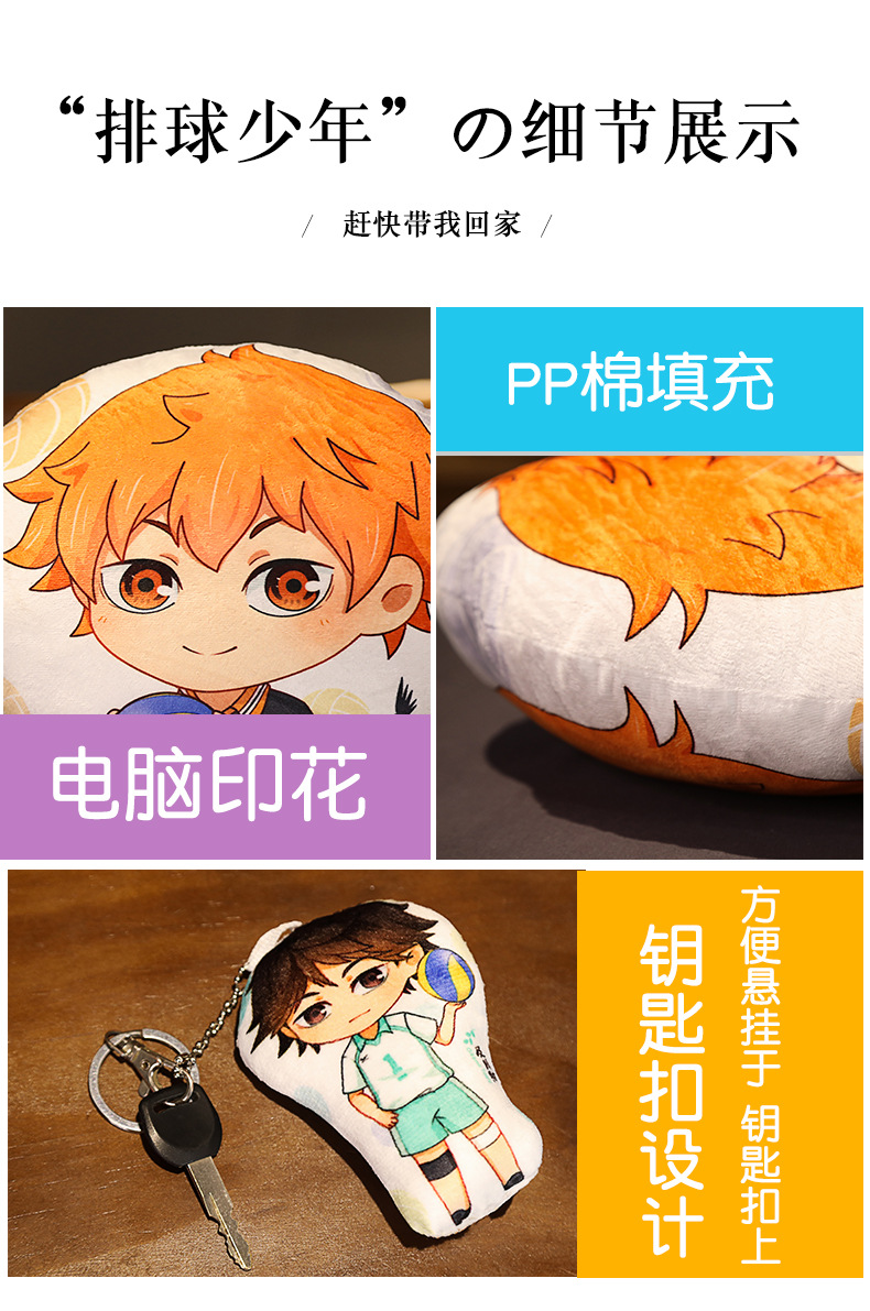 Volleyball Youth Peripheral Sun Xiang Yang Kageyama Tobio Moon Island Yingdong Man Pillow Toy Secondary Yuan One Product Dropshipping Volleyball Youth Peripheral Sun Xiang Yang Kageyama Tobio Moon Island Yingdong Man Pillow Toy Secondary Yuan One Product Dropshipping