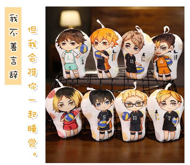 Volleyball Youth Peripheral Sun Xiang Yang Kageyama Tobio Moon Island Yingdong Man Pillow Toy Secondary Yuan One Product Dropshipping Volleyball Youth Peripheral Sun Xiang Yang Kageyama Tobio Moon Island Yingdong Man Pillow Toy Secondary Yuan One Product Dropshipping