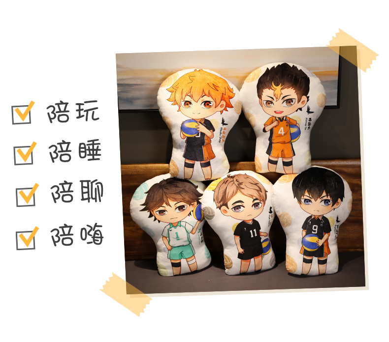 Volleyball Youth Peripheral Sun Xiang Yang Kageyama Tobio Moon Island Yingdong Man Pillow Toy Secondary Yuan One Product Dropshipping Volleyball Youth Peripheral Sun Xiang Yang Kageyama Tobio Moon Island Yingdong Man Pillow Toy Secondary Yuan One Product Dropshipping
