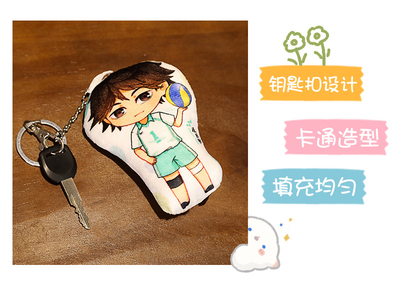 Volleyball Youth Peripheral Sun Xiang Yang Kageyama Tobio Moon Island Yingdong Man Pillow Toy Secondary Yuan One Product Dropshipping Volleyball Youth Peripheral Sun Xiang Yang Kageyama Tobio Moon Island Yingdong Man Pillow Toy Secondary Yuan One Product Dropshipping