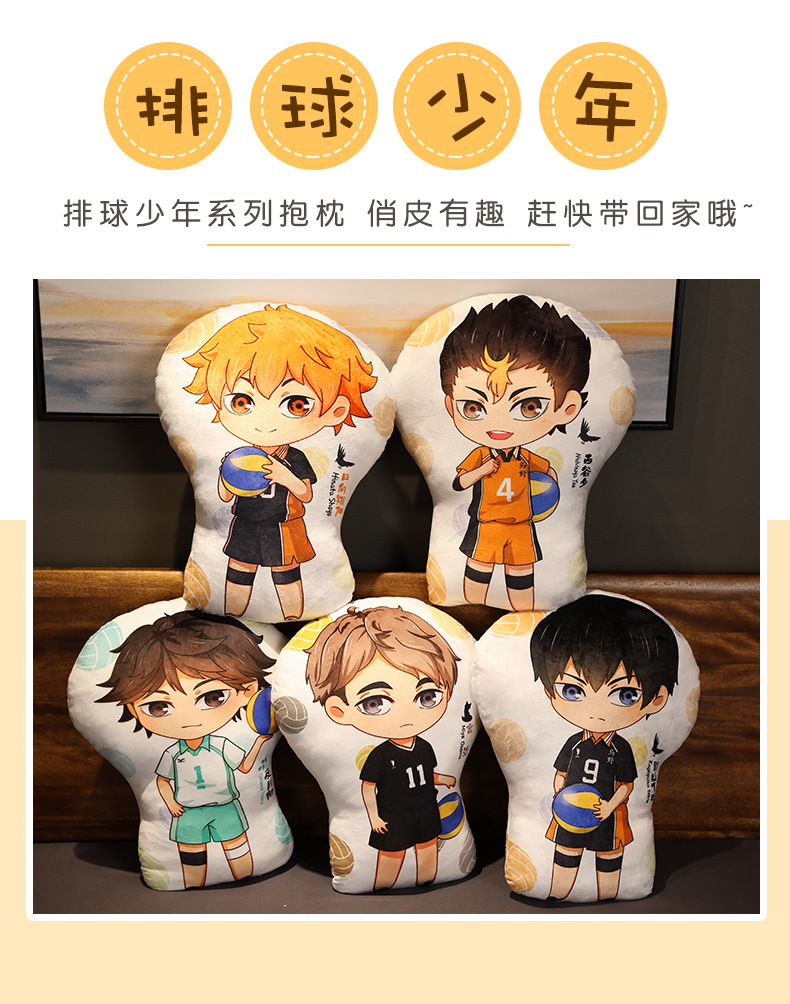 Volleyball Youth Peripheral Sun Xiang Yang Kageyama Tobio Moon Island Yingdong Man Pillow Toy Secondary Yuan One Product Dropshipping Volleyball Youth Peripheral Sun Xiang Yang Kageyama Tobio Moon Island Yingdong Man Pillow Toy Secondary Yuan One Product Dropshipping