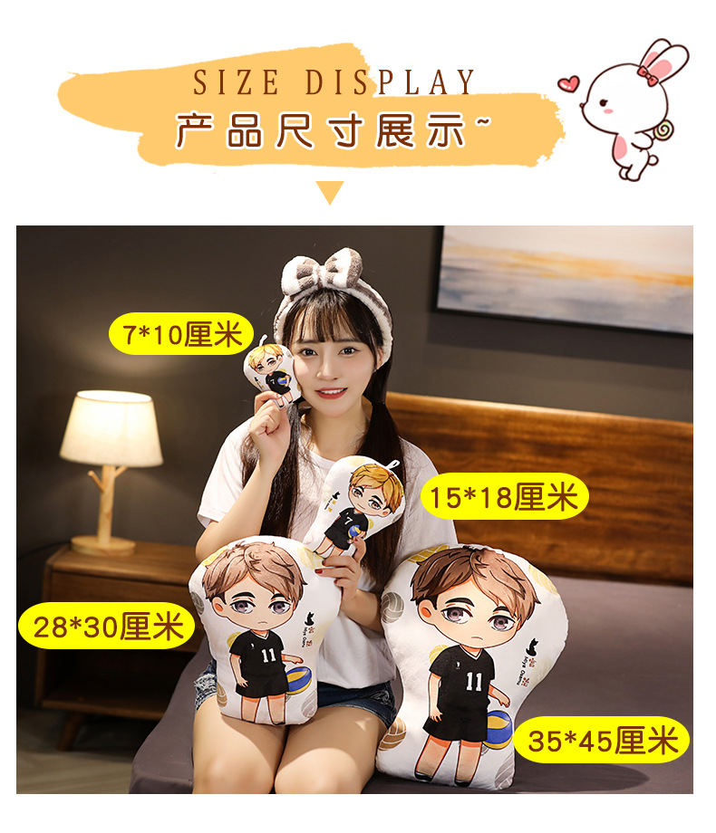 Volleyball Youth Peripheral Sun Xiang Yang Kageyama Tobio Moon Island Yingdong Man Pillow Toy Secondary Yuan One Product Dropshipping Volleyball Youth Peripheral Sun Xiang Yang Kageyama Tobio Moon Island Yingdong Man Pillow Toy Secondary Yuan One Product Dropshipping