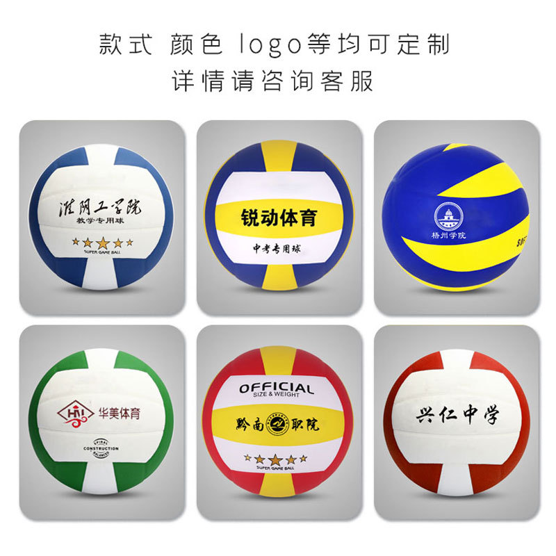 Stickers Volleyball Senior High School Entrance Examination Students GameSpecific Beach No 5 Inflatable Volleyball