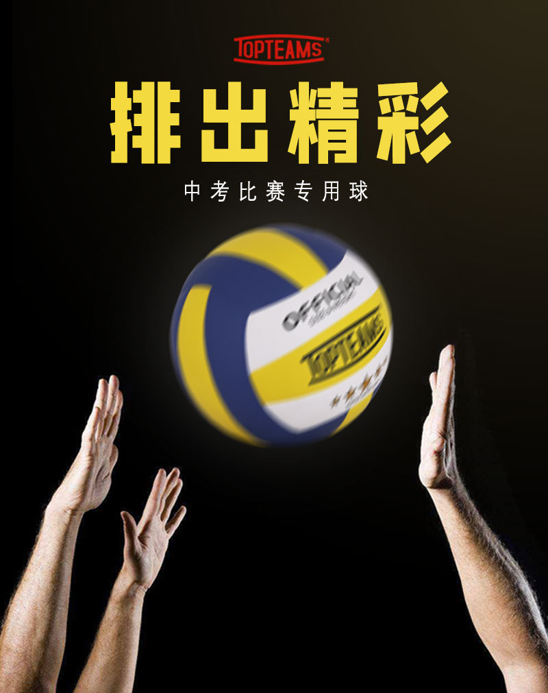 Stickers Volleyball Senior High School Entrance Examination Students GameSpecific Beach No 5 Inflatable Volleyball Stickers Volleyball Senior High School Entrance Examination Students GameSpecific Beach No 5 Inflatable Volleyball