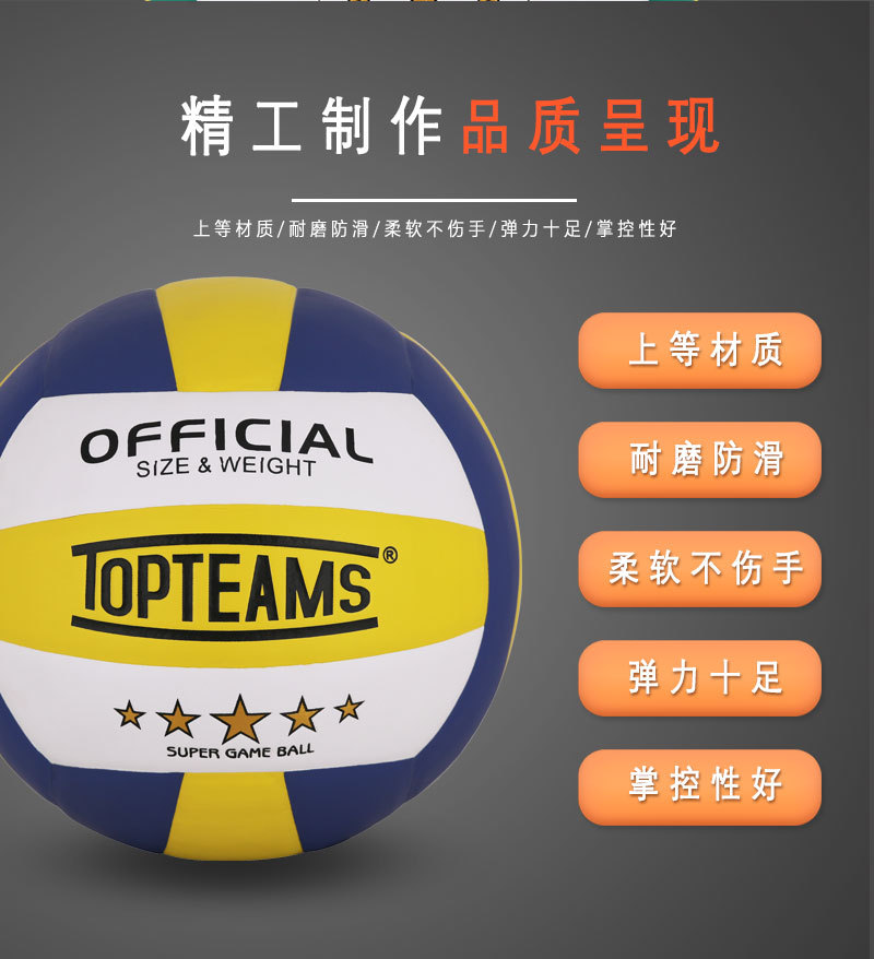 Stickers Volleyball Senior High School Entrance Examination Students GameSpecific Beach No 5 Inflatable Volleyball Stickers Volleyball Senior High School Entrance Examination Students GameSpecific Beach No 5 Inflatable Volleyball
