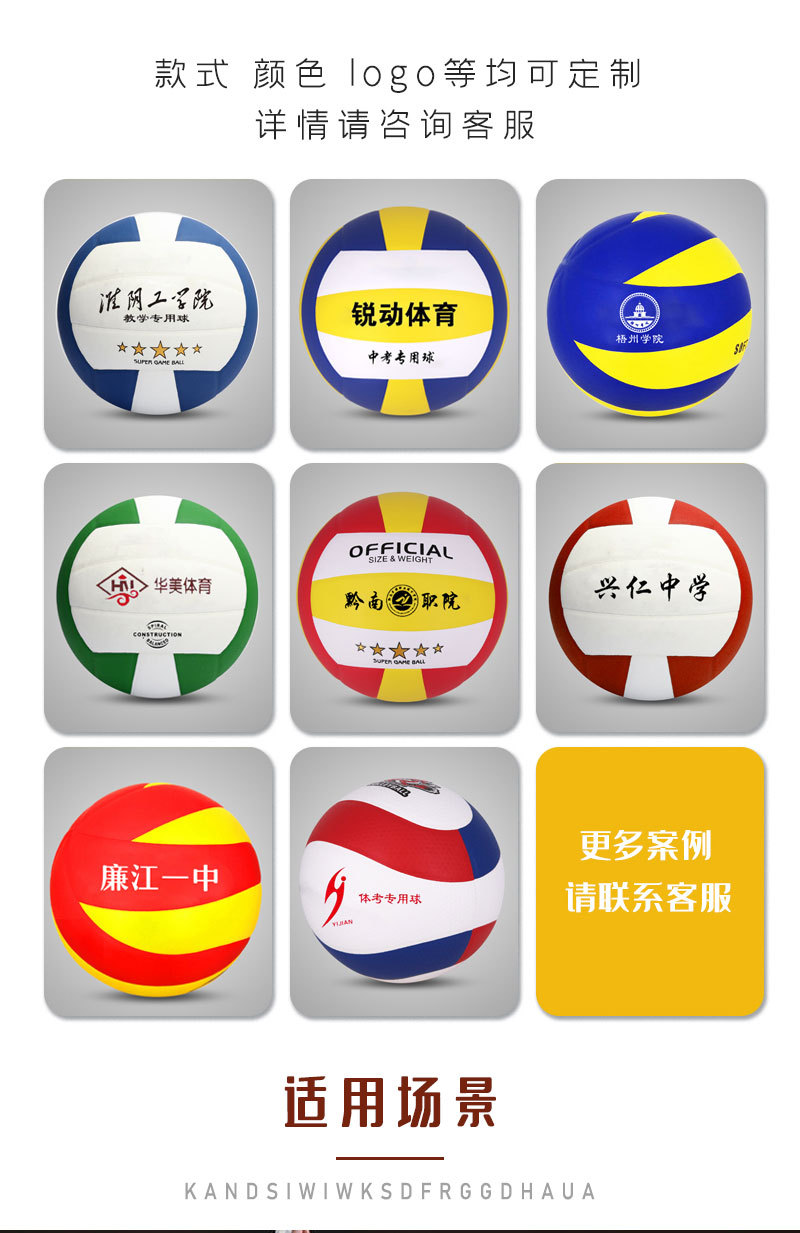 Stickers Volleyball Senior High School Entrance Examination Students GameSpecific Beach No 5 Inflatable Volleyball Stickers Volleyball Senior High School Entrance Examination Students GameSpecific Beach No 5 Inflatable Volleyball