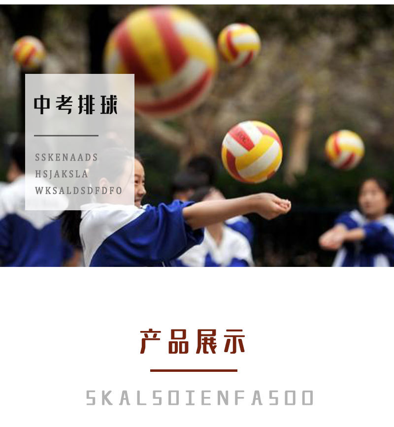 Stickers Volleyball Senior High School Entrance Examination Students GameSpecific Beach No 5 Inflatable Volleyball Stickers Volleyball Senior High School Entrance Examination Students GameSpecific Beach No 5 Inflatable Volleyball