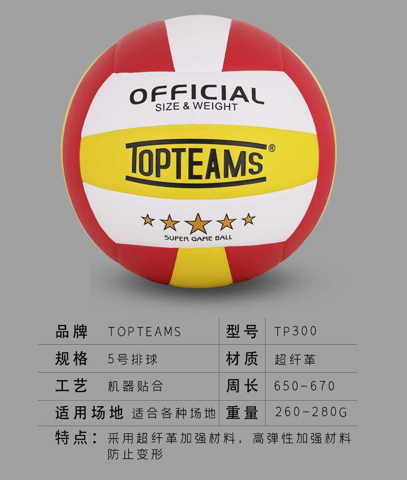 Stickers Volleyball Senior High School Entrance Examination Students GameSpecific Beach No 5 Inflatable Volleyball Stickers Volleyball Senior High School Entrance Examination Students GameSpecific Beach No 5 Inflatable Volleyball