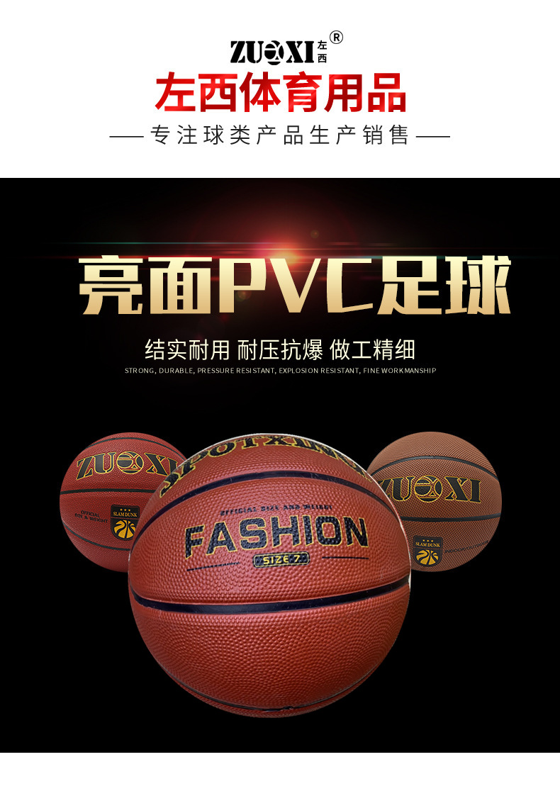 Zuoxi Manufacturers Supply Basketball High Quality Deep Groove High Foaming Rubber Explosion-Proof Wear-Resistant OEM Custom Wholesale Zuoxi Manufacturers Supply Basketball High Quality Deep Groove High Foaming Rubber Explosion-Proof Wear-Resistant OEM Custom Wholesale