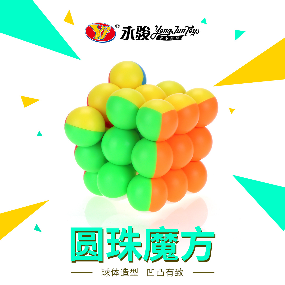 [Yongjun Beads Third-Order Rubik's Cube] Yj8347 Beads Third-Order Fluorescent Color Ball Fitness Ball Fidget Cube
