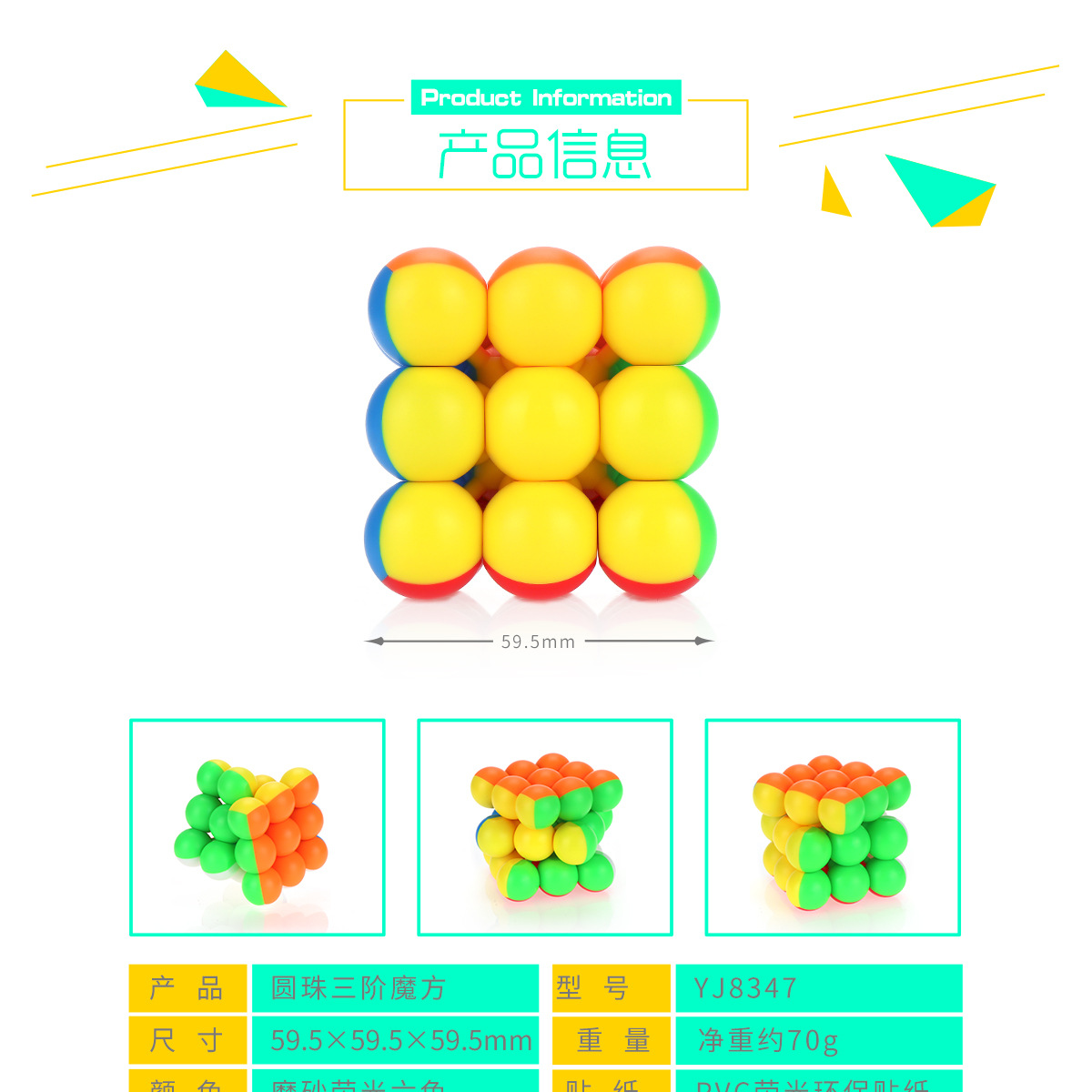 [Yongjun Beads Third-Order Rubik's Cube] Yj8347 Beads Third-Order Fluorescent Color Ball Fitness Ball Fidget Cube