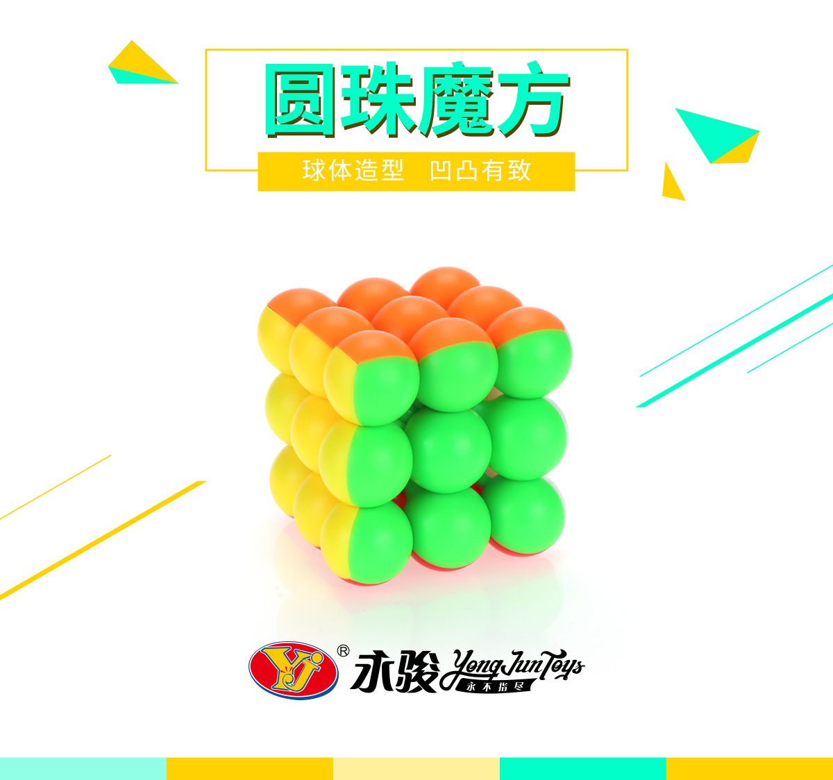 [Yongjun Beads Third-Order Rubik's Cube] Yj8347 Beads Third-Order Fluorescent Color Ball Fitness Ball Fidget Cube