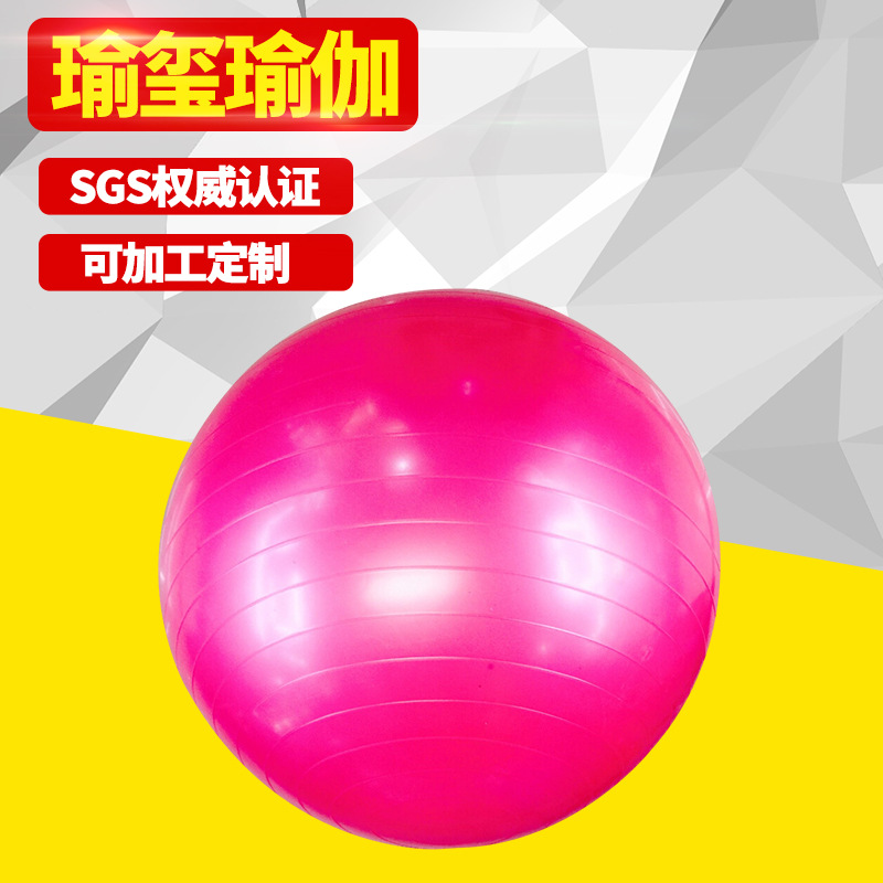 55cm Ordinary Fitness Ball Yoga Ball Balance Yoga Fitness Ball Pregnant Women Massage Yoga Ball Customized