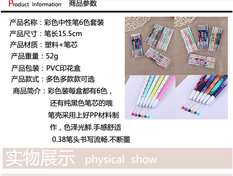 Korean Stationery Cute Cartoon Black Gel Ink Pen Creative Fresh 6 Color Gel Pen Color Pencil Factory Wholesale