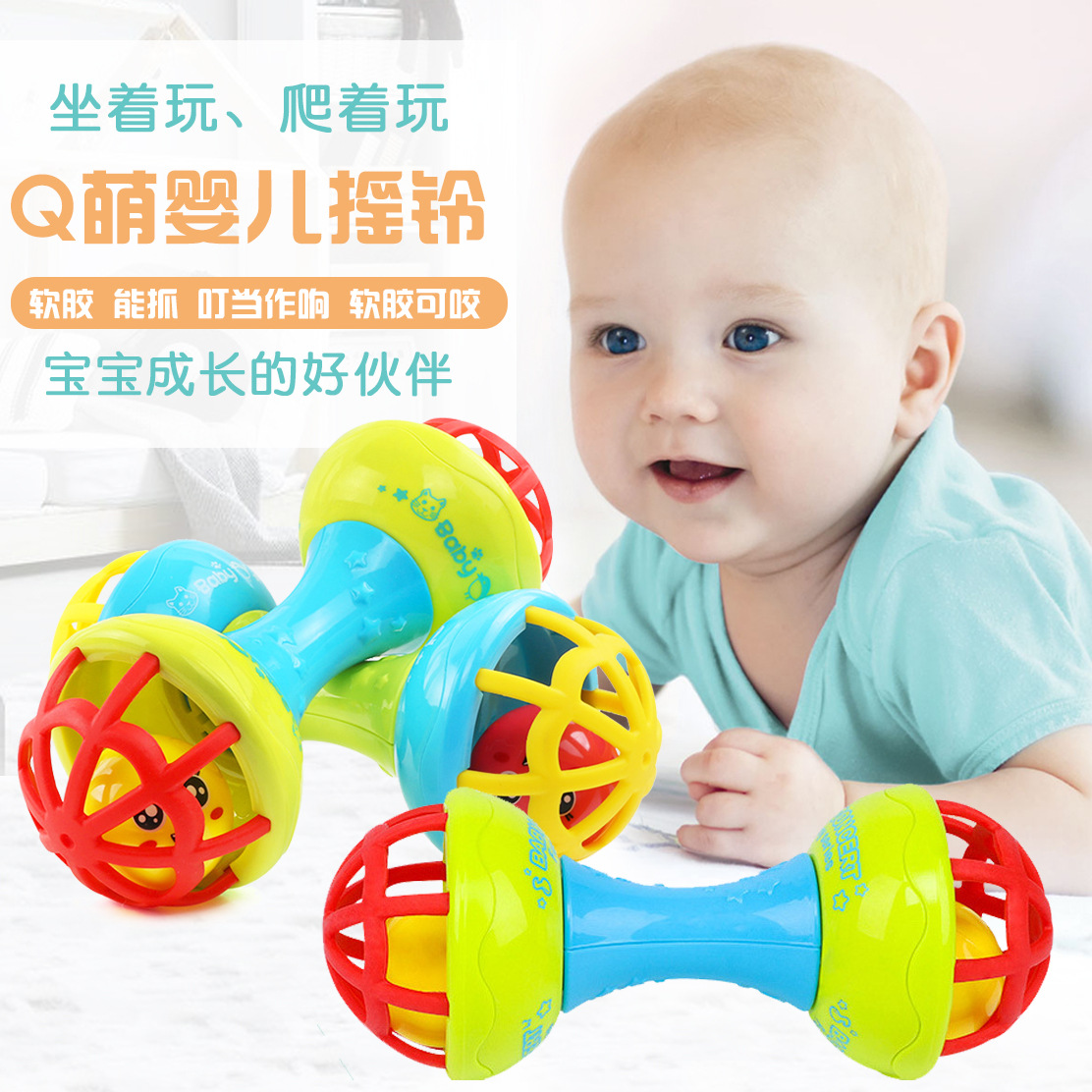 4317 Soft Rubber for Infants Fitness Ball Baby Soothing Rattle Catch Ball Toy Early Education Educational Dumbbell Wholesale