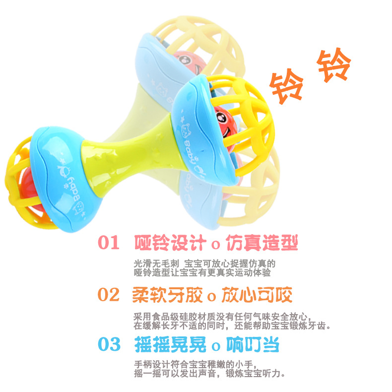 4317 Soft Rubber for Infants Fitness Ball Baby Soothing Rattle Catch Ball Toy Early Education Educational Dumbbell Wholesale