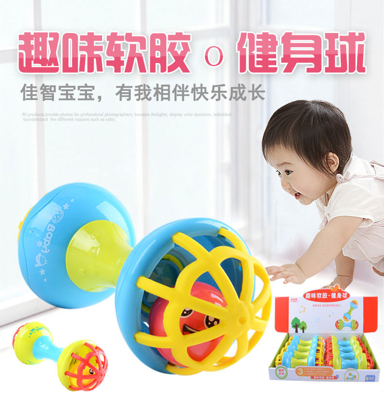 4317 Soft Rubber for Infants Fitness Ball Baby Soothing Rattle Catch Ball Toy Early Education Educational Dumbbell Wholesale