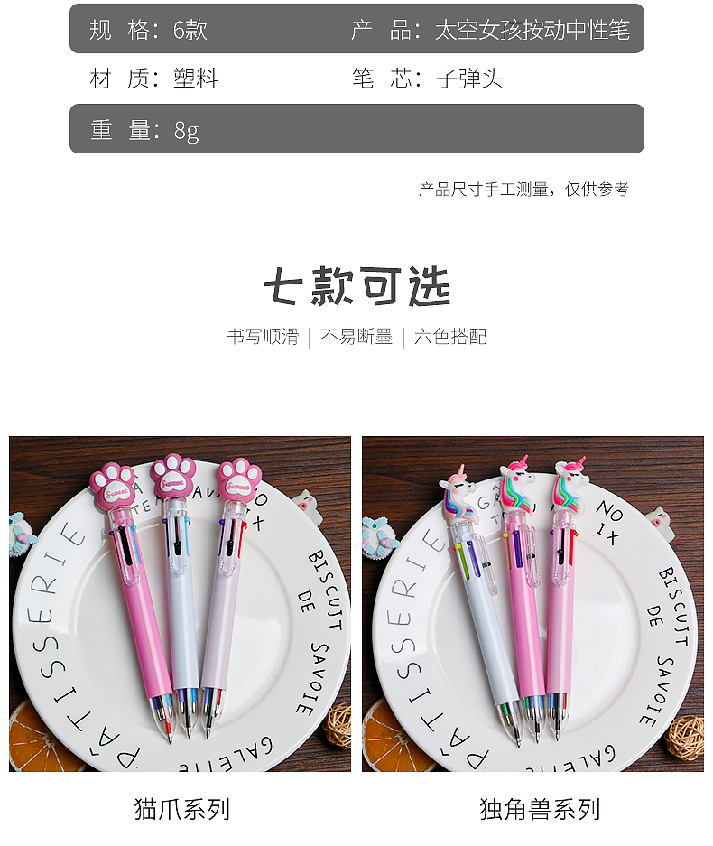 6-Color Ballpoint Pen Stationery Refill Press Color Pencil Multi-Functional Student Multi-Color Small Fresh Oil Pen Hand Account Pen