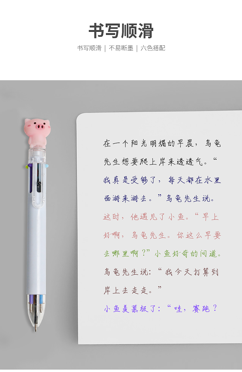 6-Color Ballpoint Pen Stationery Refill Press Color Pencil Multi-Functional Student Multi-Color Small Fresh Oil Pen Hand Account Pen