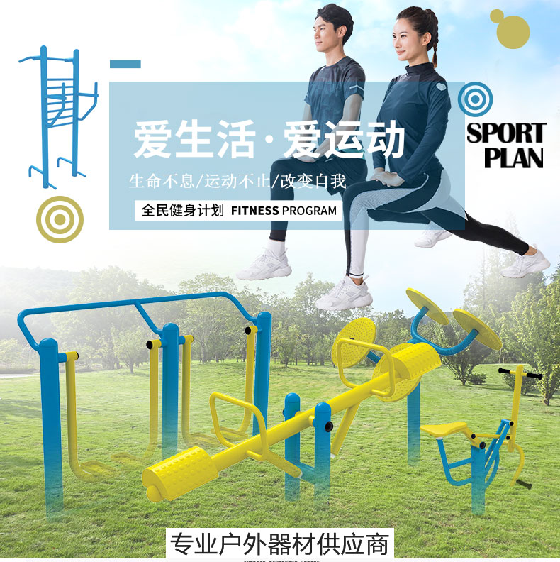 Army Outdoor Fitness Equipment Outdoor Path Walking Machine Wheel Web Ladder Exercise Bike Army Outdoor Fitness Equipment Outdoor Path Walking Machine Wheel Web Ladder Exercise Bike