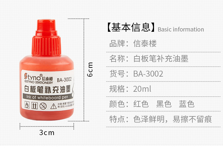 Xintailou water whiteboard ink supplement can wipe ink 20ml black blue red manufacturers direct wholesale Xintailou water whiteboard ink supplement can wipe ink 20ml black blue red manufacturers direct wholesale