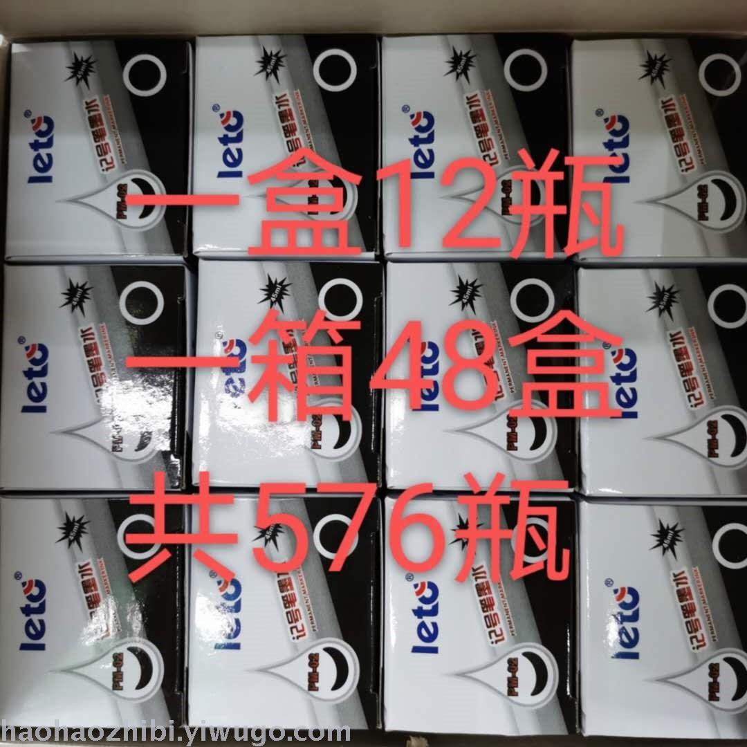 Le tu ji pen ink oily PM - 02 marker water unique bottle tip easy to change ink manufacturer direct