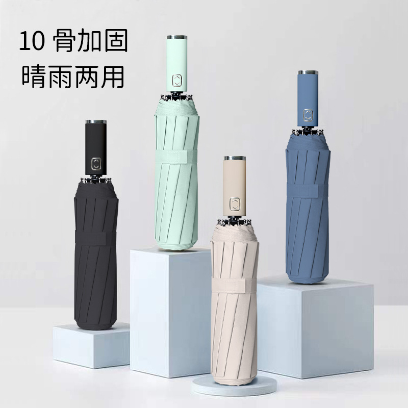 New Automatic Folding Umbrella Men Large Size Double Women&#039;s Dual-Use Sun-Proof UV Protection Advertising Umbrella