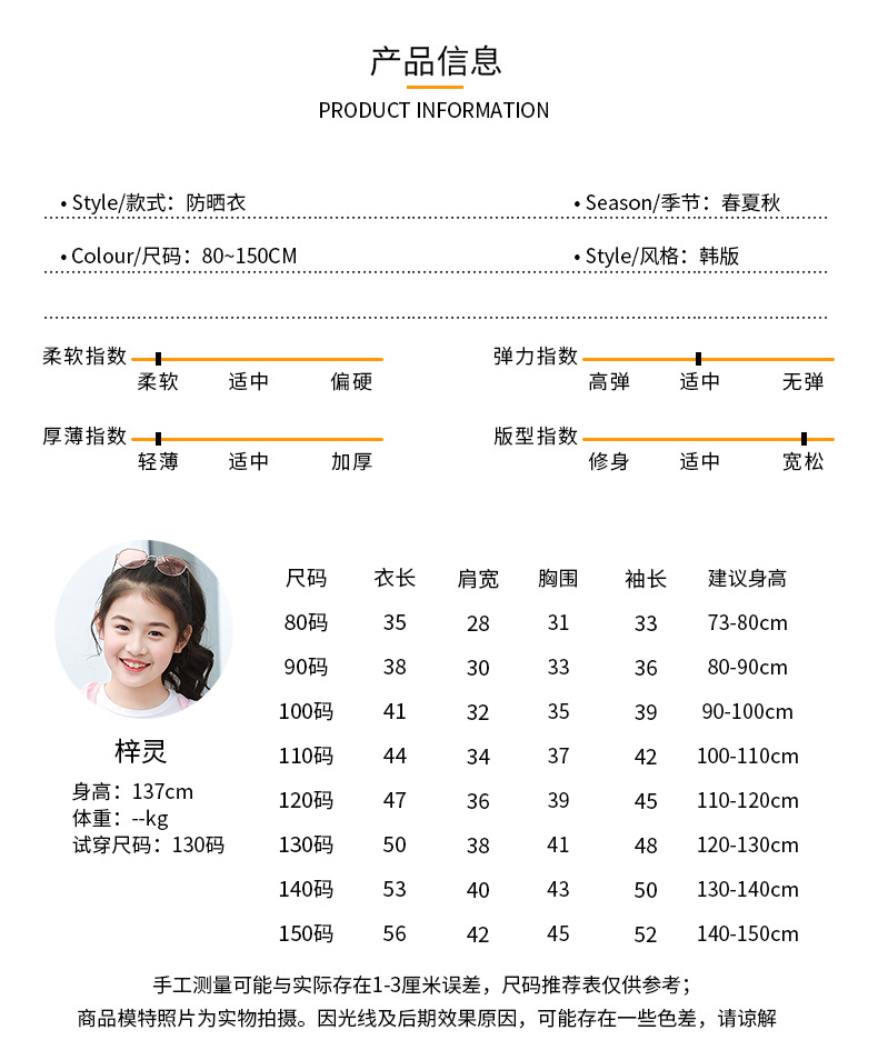 Summer Boys Sun-Protective Clothing Lightweight Breathable Baby Girl Outdoor UV-Proof Coat Children's Sun Protection Clothing