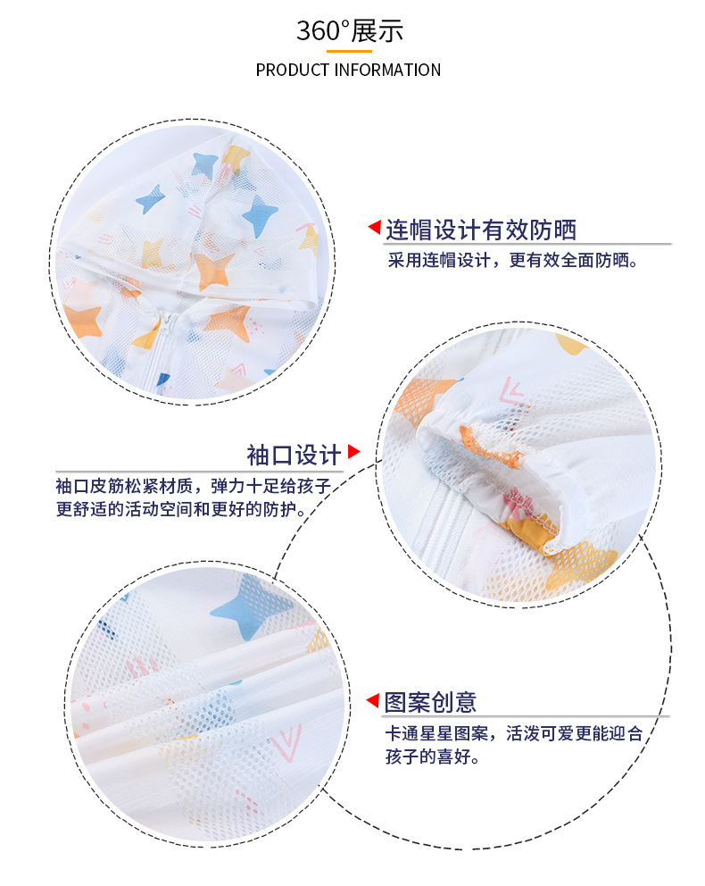 Summer Boys Sun-Protective Clothing Lightweight Breathable Baby Girl Outdoor UV-Proof Coat Children's Sun Protection Clothing