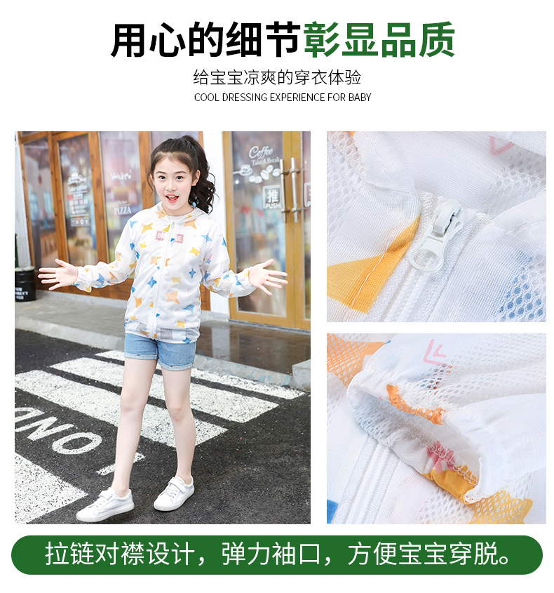 Summer Boys Sun-Protective Clothing Lightweight Breathable Baby Girl Outdoor UV-Proof Coat Children's Sun Protection Clothing
