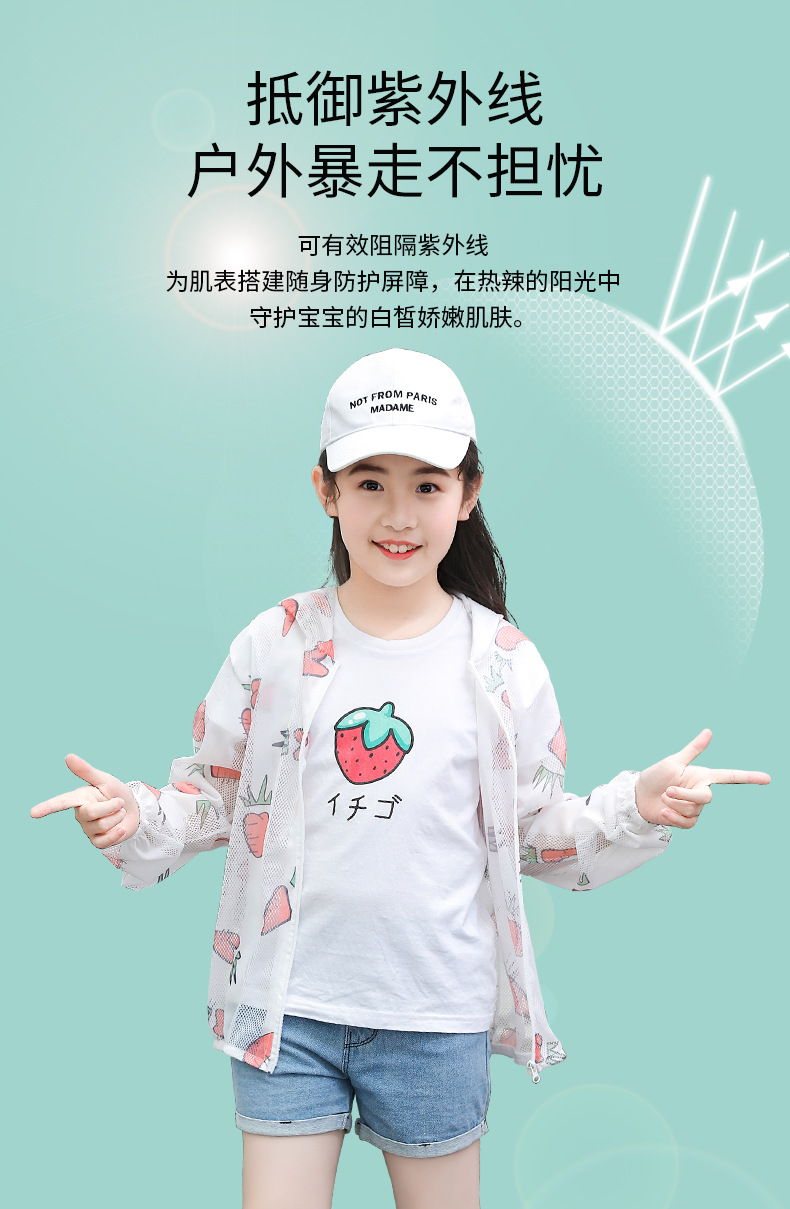 Summer Boys Sun-Protective Clothing Lightweight Breathable Baby Girl Outdoor UV-Proof Coat Children's Sun Protection Clothing