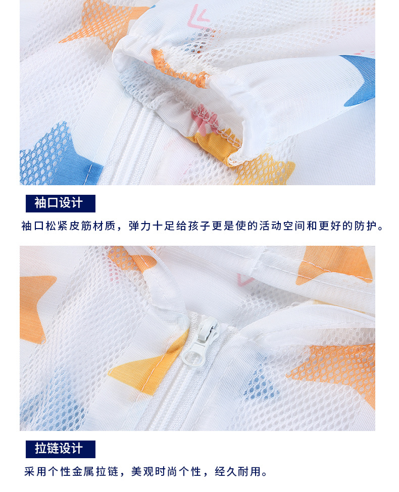 Summer Boys Sun-Protective Clothing Lightweight Breathable Baby Girl Outdoor UV-Proof Coat Children's Sun Protection Clothing