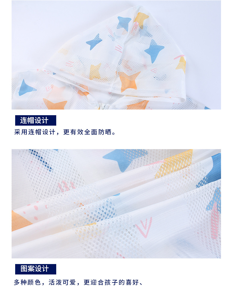 Summer Boys Sun-Protective Clothing Lightweight Breathable Baby Girl Outdoor UV-Proof Coat Children's Sun Protection Clothing