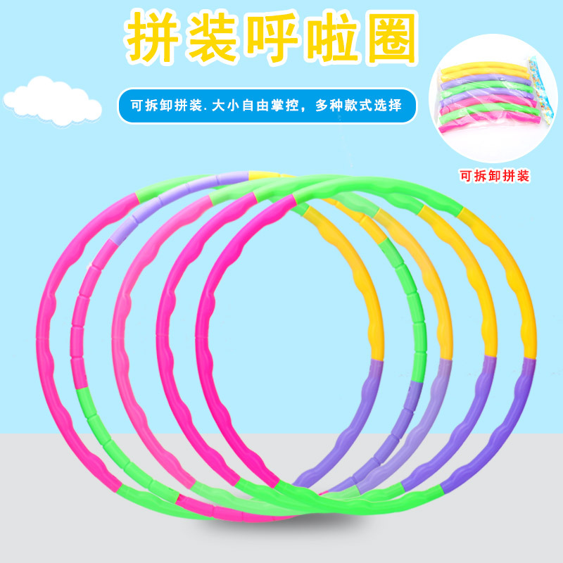 Children&#039;s Hula Hoop Detachable Adult Sports Supplies Fitness Equipment Plastic Gymnastics Hula Hoop Wholesale