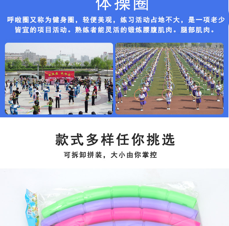 Children's Hula Hoop Detachable Adult Sports Supplies Fitness Equipment Plastic Gymnastics Hula Hoop Wholesale