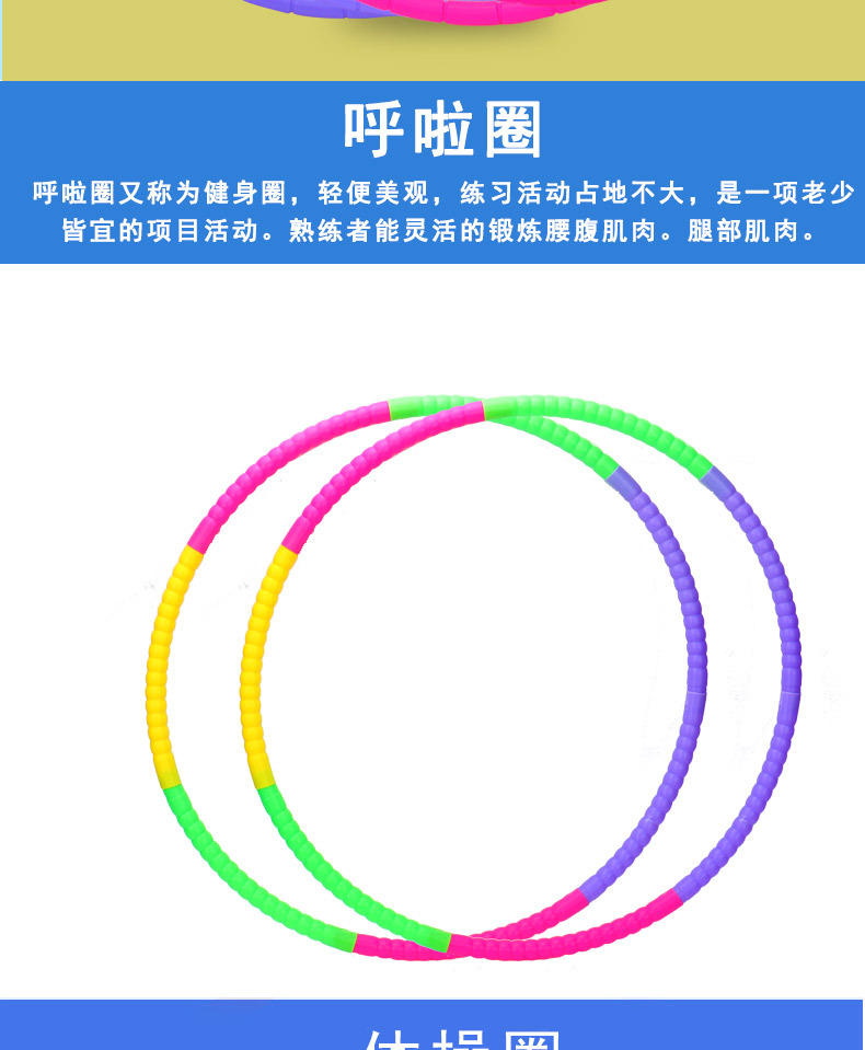 Children's Hula Hoop Detachable Adult Sports Supplies Fitness Equipment Plastic Gymnastics Hula Hoop Wholesale