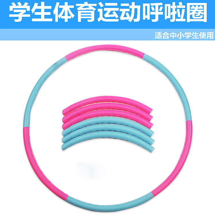 Cross border children&#039;s kindergarten Hula Hoop For primary and middle school students detachable plastic massage fitness hoop soft hula hoop wholesale