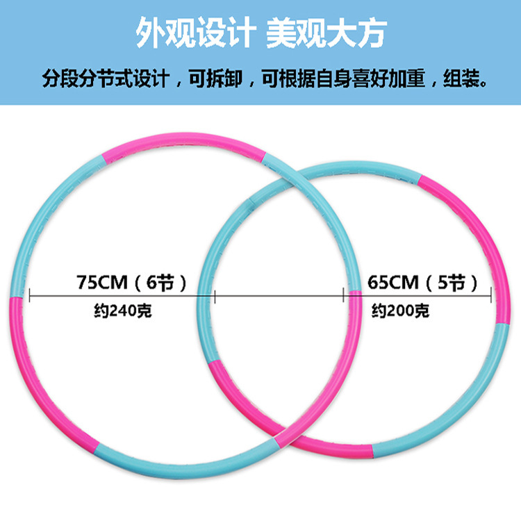Cross border children&#039;s kindergarten Hula Hoop For primary and middle school students detachable plastic massage fitness hoop soft hula hoop wholesale
