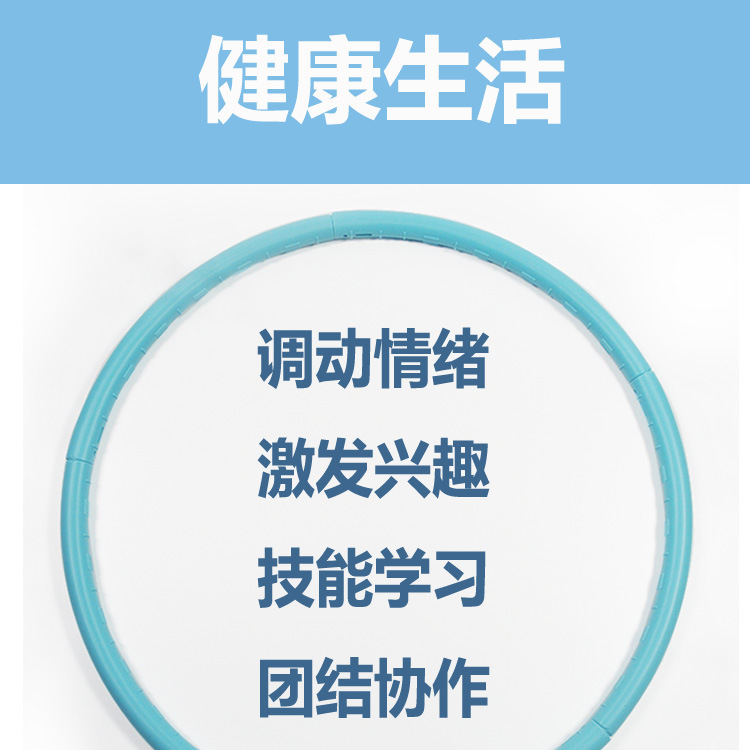Cross border children's kindergarten Hula Hoop For primary and middle school students detachable plastic massage fitness hoop soft hula hoop wholesale