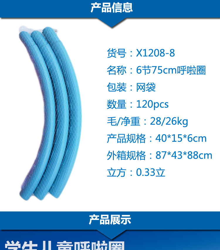 Cross border children's kindergarten Hula Hoop For primary and middle school students detachable plastic massage fitness hoop soft hula hoop wholesale