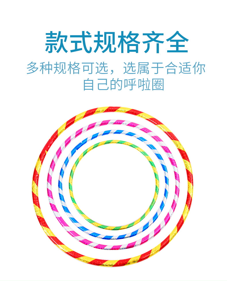 Children's Hula Hoop Baby Primary School Students Early Exercise Gymnastics Ring Kindergarten Dance Ring Body Machinery Children Small Hula Hoop
