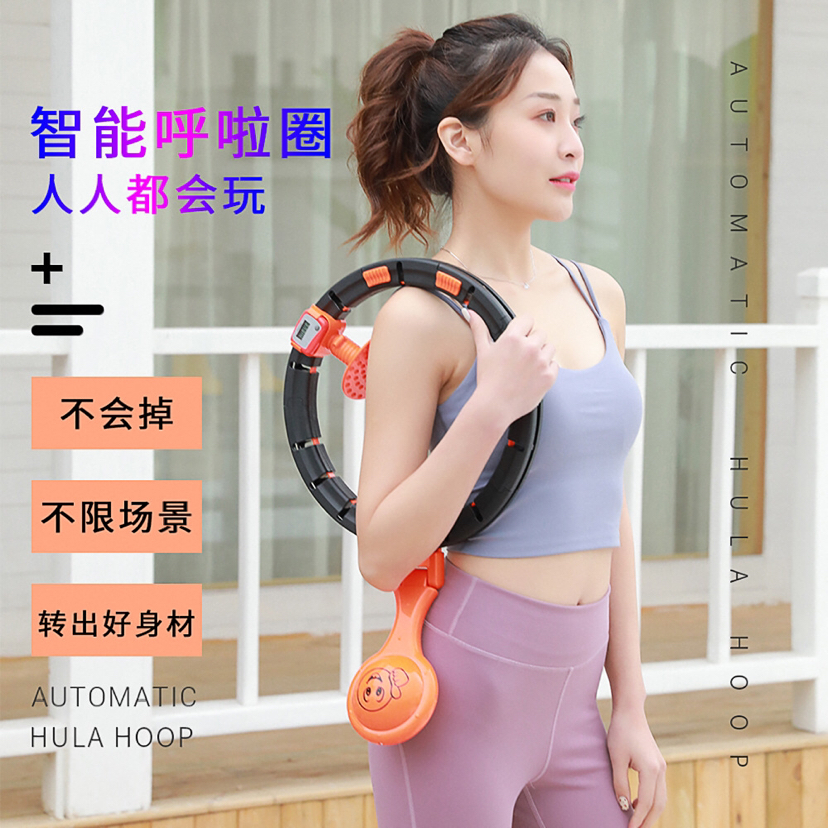 Best-Seller on Douyin Smart Hula Hoop Will Not Drop Hula Hoop with Light Slimming Artifact, Detachable