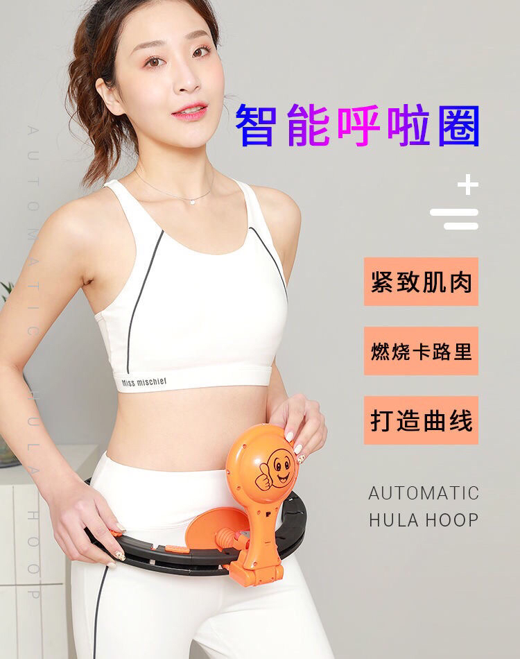 Best-Seller on Douyin Smart Hula Hoop Will Not Drop Hula Hoop with Light Slimming Artifact, Detachable