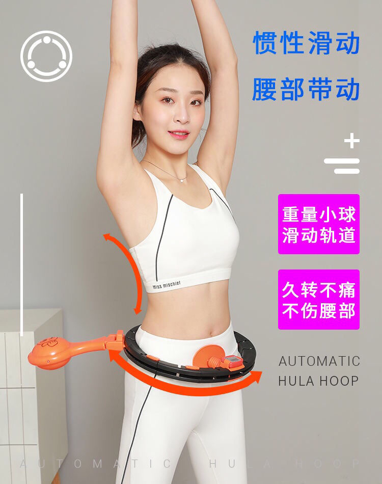 Best-Seller on Douyin Smart Hula Hoop Will Not Drop Hula Hoop with Light Slimming Artifact, Detachable
